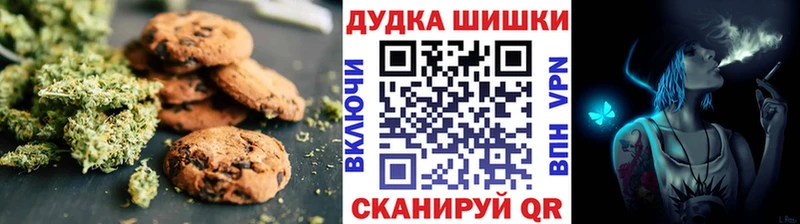 Печенье с ТГК марихуана  Чекалин 