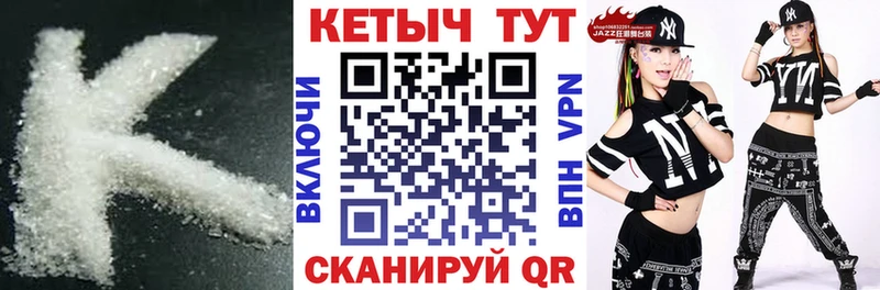 Кетамин VHQ  закладки  Чекалин 