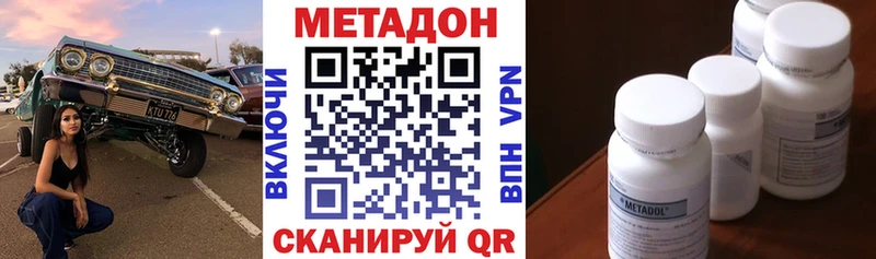 Метадон VHQ  маркетплейс состав  Чекалин 